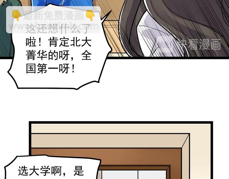 第78话 噶结棍啊65