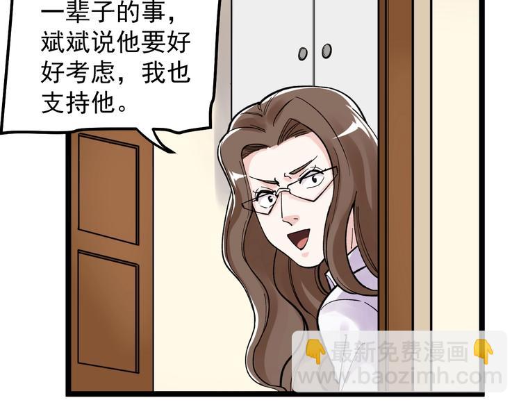 第78话 噶结棍啊66