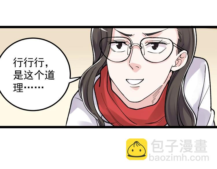 第78话 噶结棍啊67