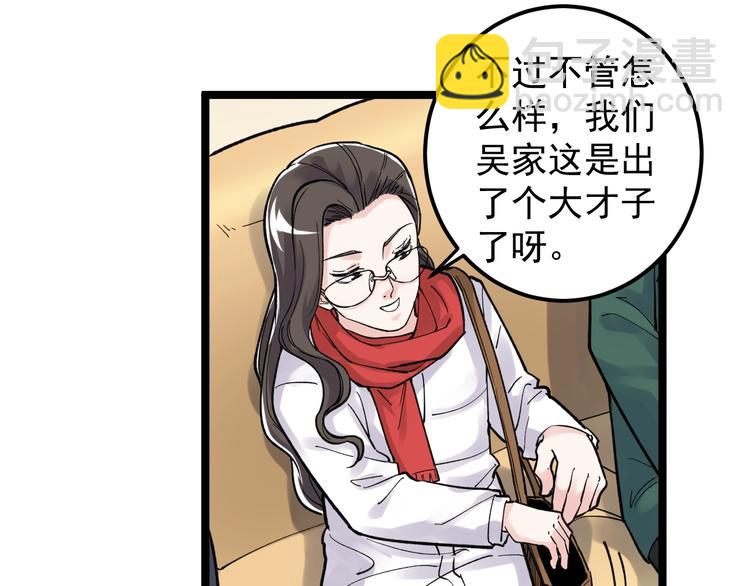 第78话 噶结棍啊68