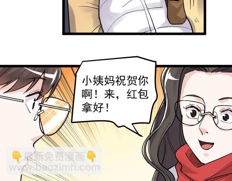 第78话 噶结棍啊69