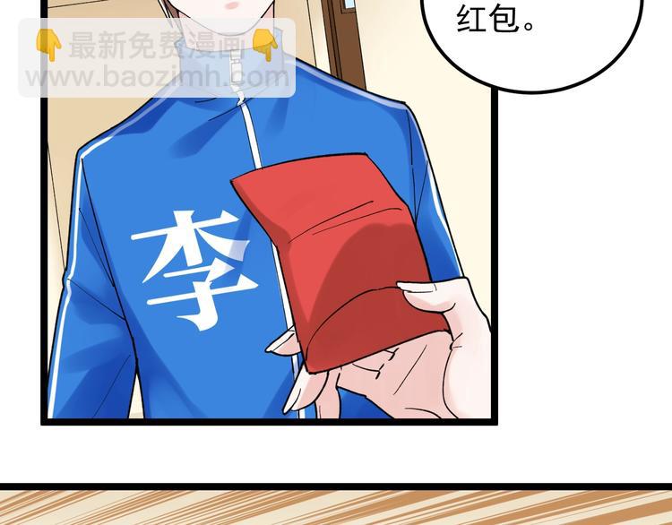 第78话 噶结棍啊7