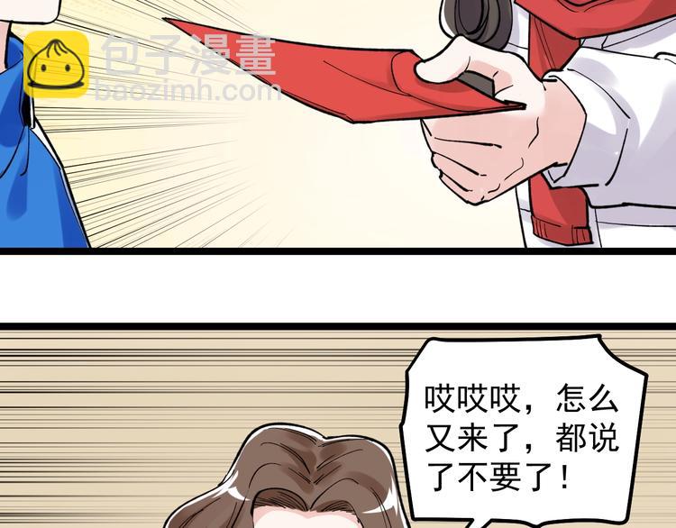 第78话 噶结棍啊70