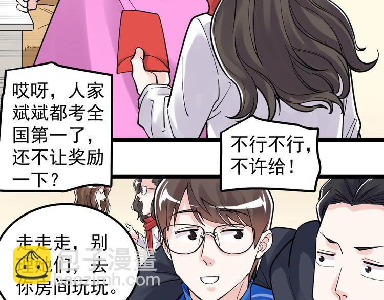 第78话 噶结棍啊72