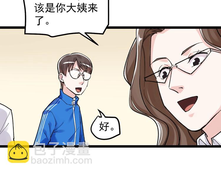 第78话 噶结棍啊75