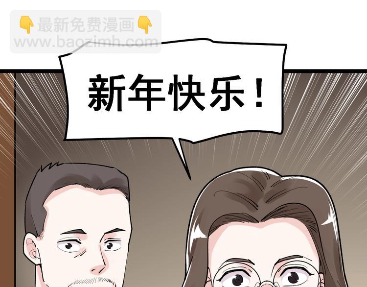 第78话 噶结棍啊76