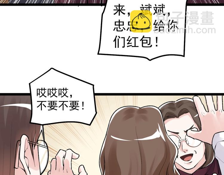 第78话 噶结棍啊78