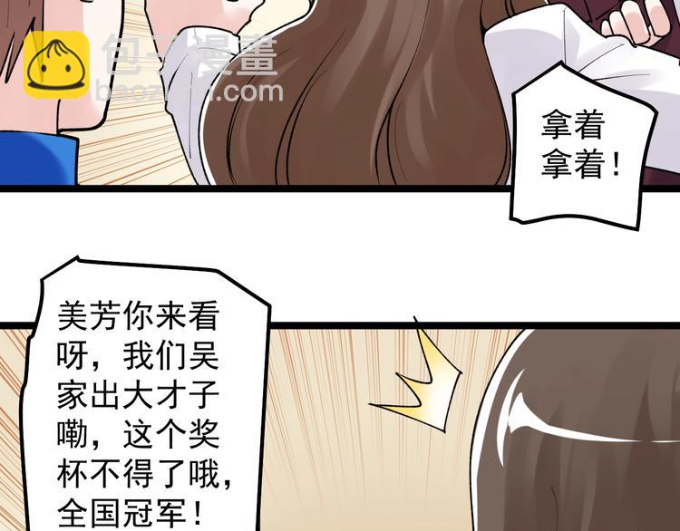 第78话 噶结棍啊79