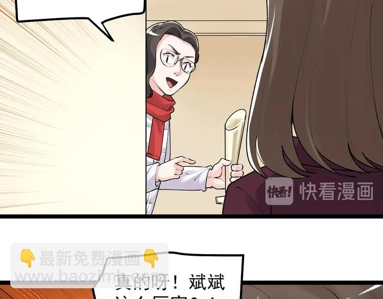 第78话 噶结棍啊80