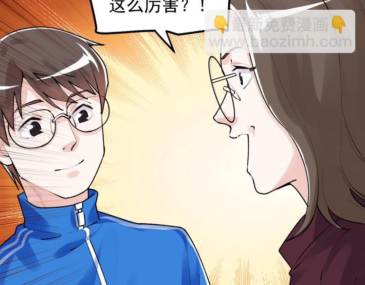 第78话 噶结棍啊81