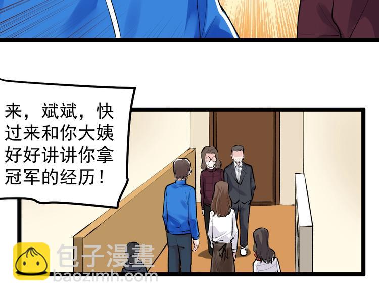 第78话 噶结棍啊82