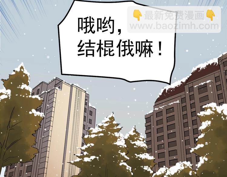第78话 噶结棍啊84