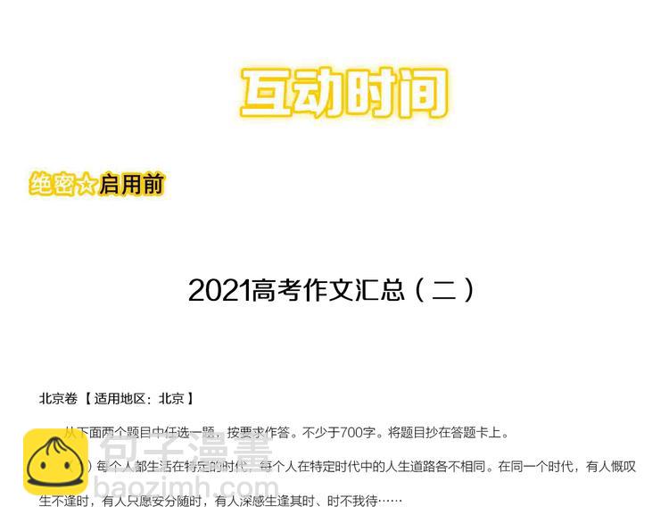 第78话 噶结棍啊86