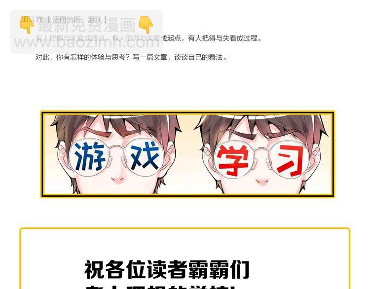 第78话 噶结棍啊88