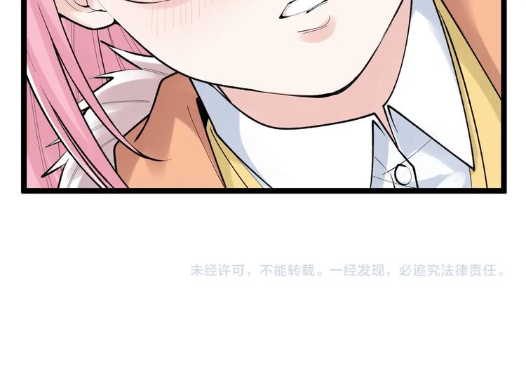 第81话 送闺女来了？105