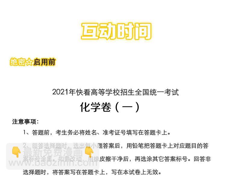 第81话 送闺女来了？106