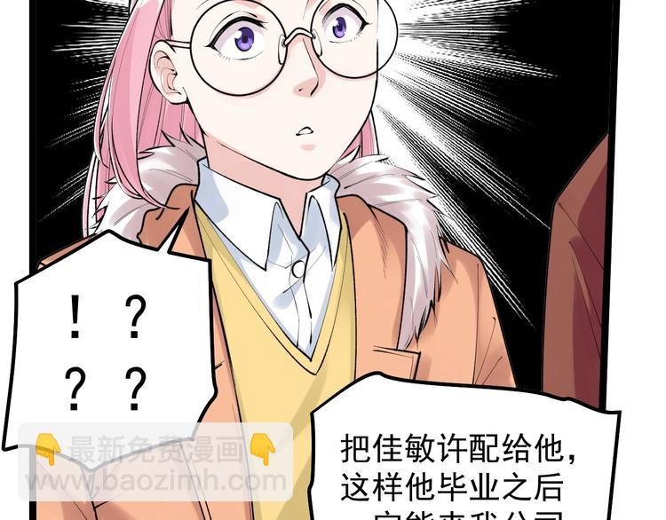 第81话 送闺女来了？12