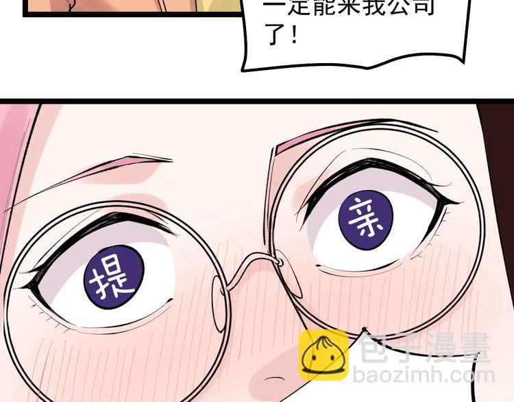 第81话 送闺女来了？13