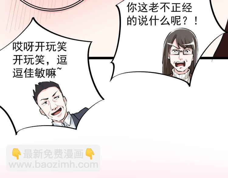 第81话 送闺女来了？14