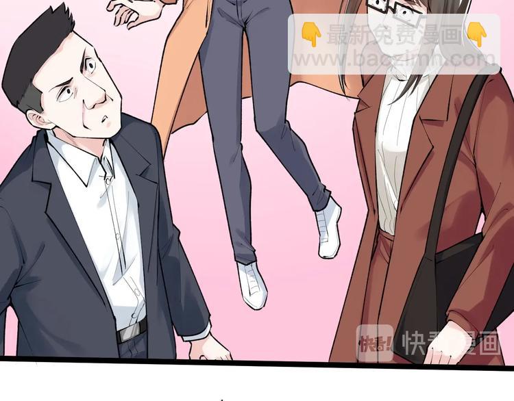 第81话 送闺女来了？17