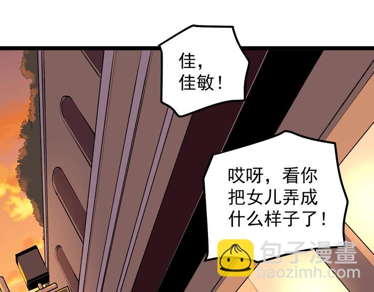 第81话 送闺女来了？19