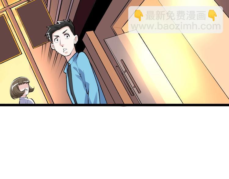 第81话 送闺女来了？20