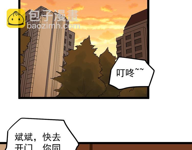 第81话 送闺女来了？22