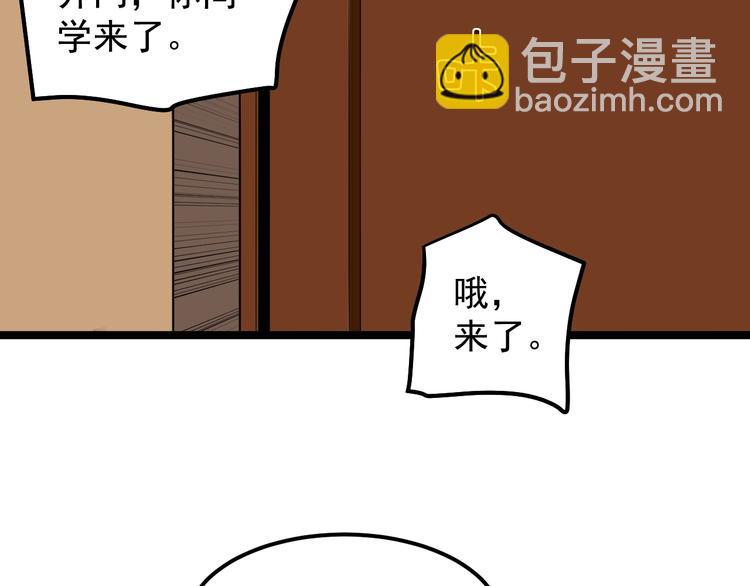 第81话 送闺女来了？23