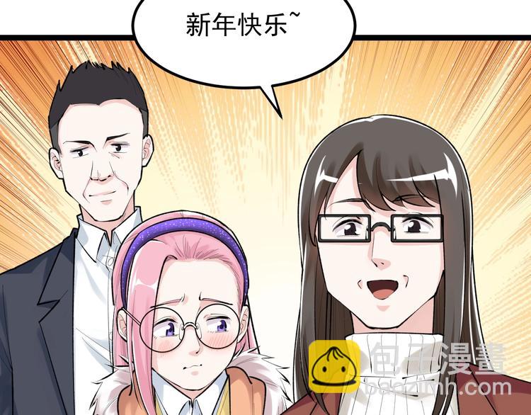 第81话 送闺女来了？24