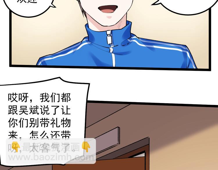 第81话 送闺女来了？26
