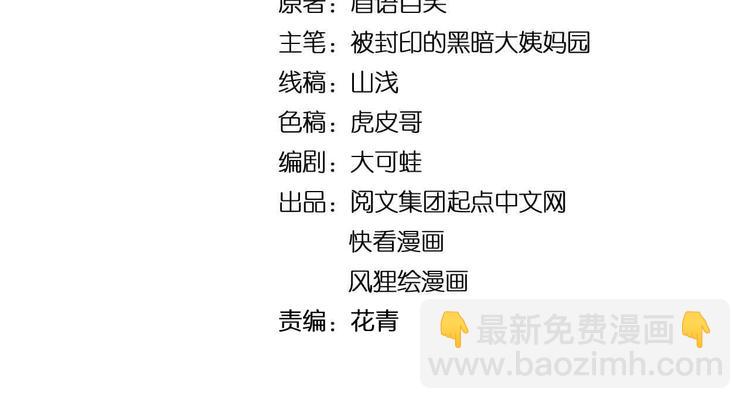第81话 送闺女来了？3