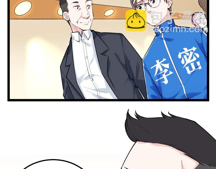 第81话 送闺女来了？31