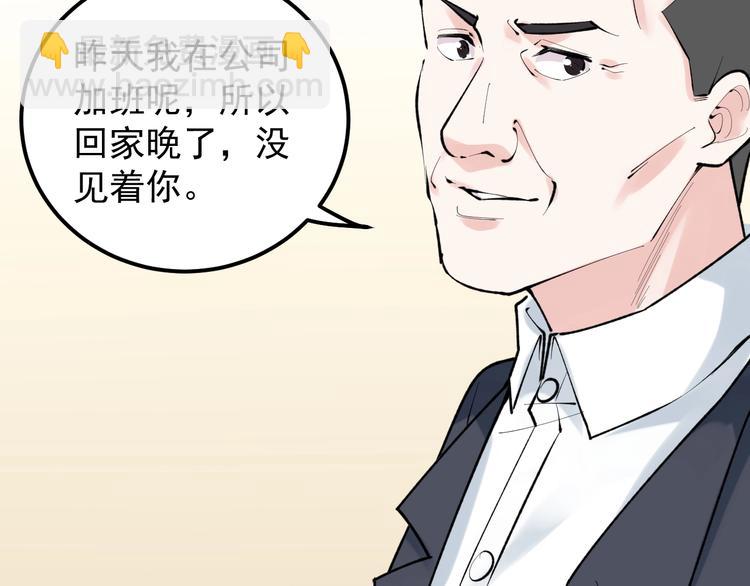 第81话 送闺女来了？32