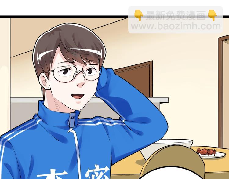 第81话 送闺女来了？34