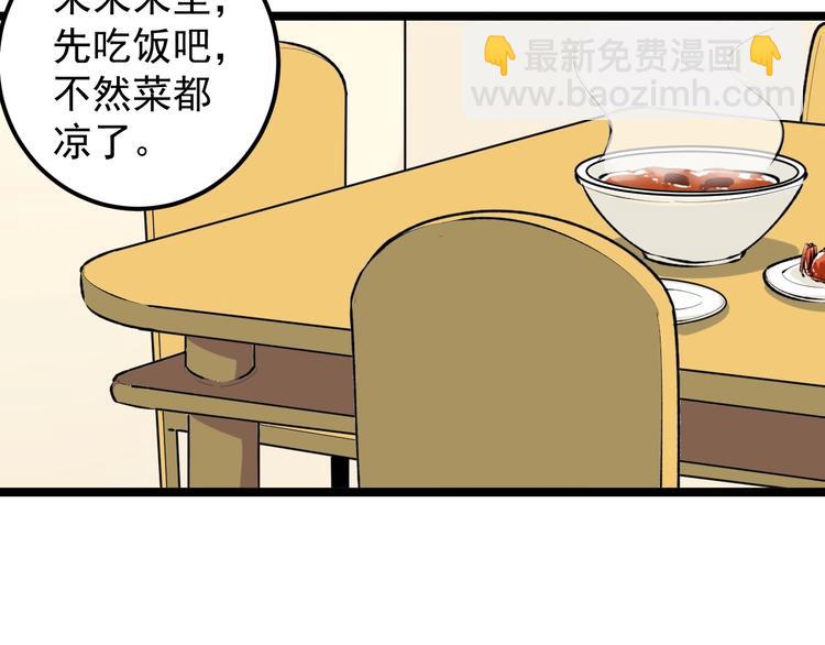 第81话 送闺女来了？36