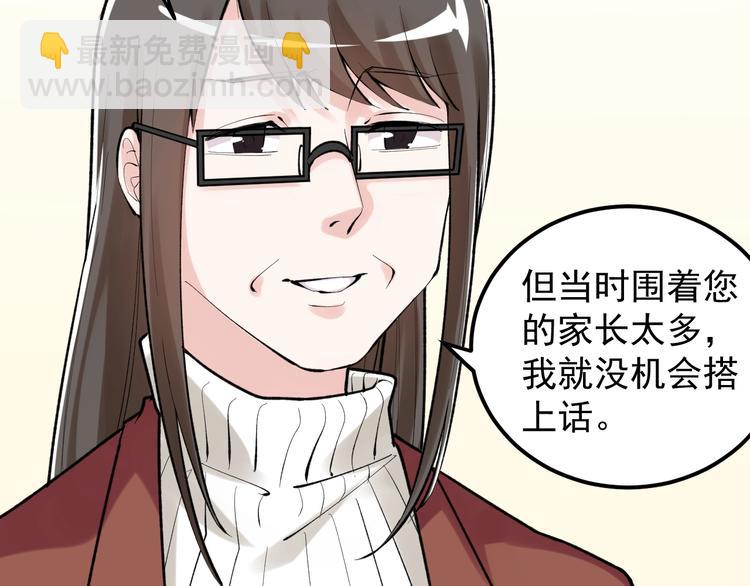 第81话 送闺女来了？39
