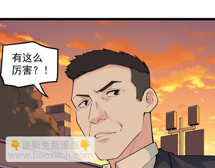 第81话 送闺女来了？4