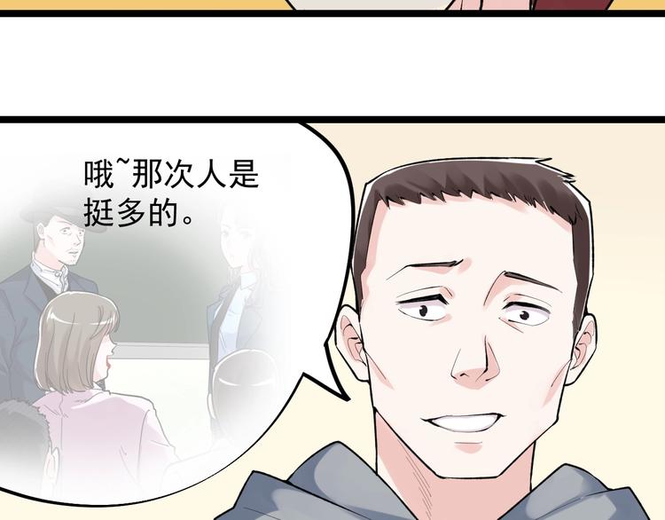 第81话 送闺女来了？41