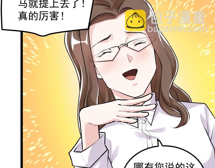 第81话 送闺女来了？44