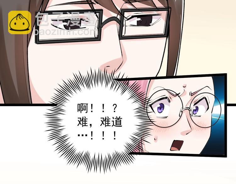 第81话 送闺女来了？46