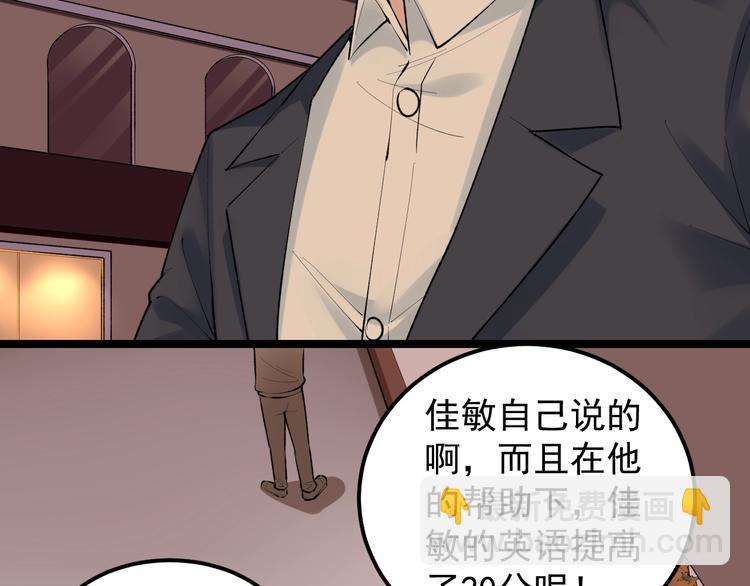 第81话 送闺女来了？5