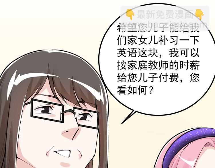 第81话 送闺女来了？51