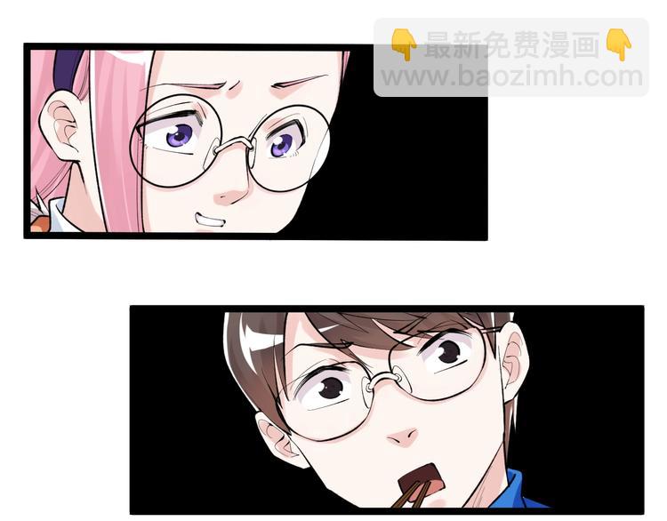 第81话 送闺女来了？53