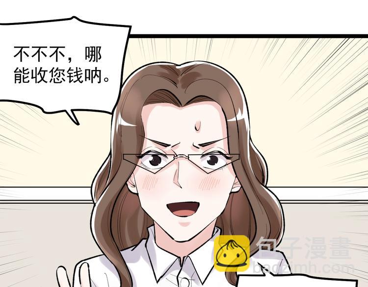 第81话 送闺女来了？54