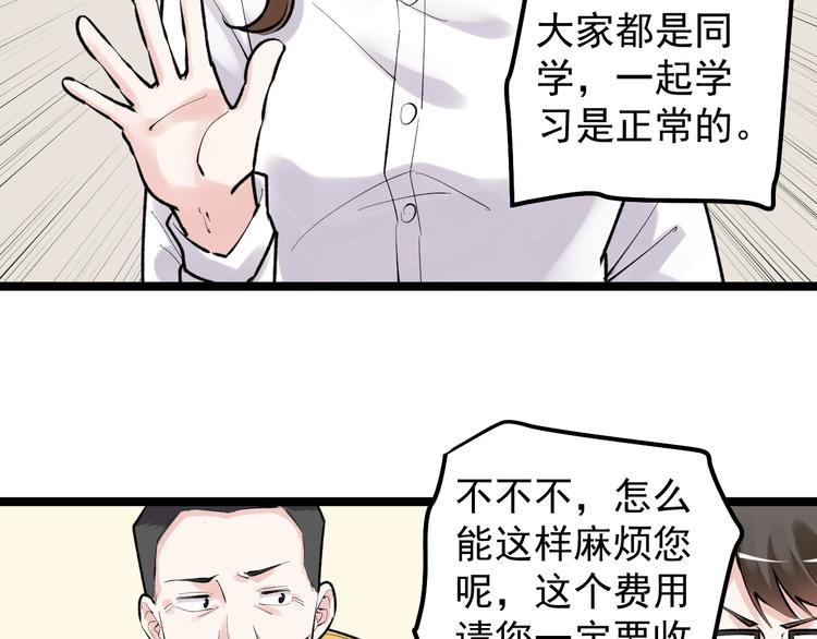 第81话 送闺女来了？55