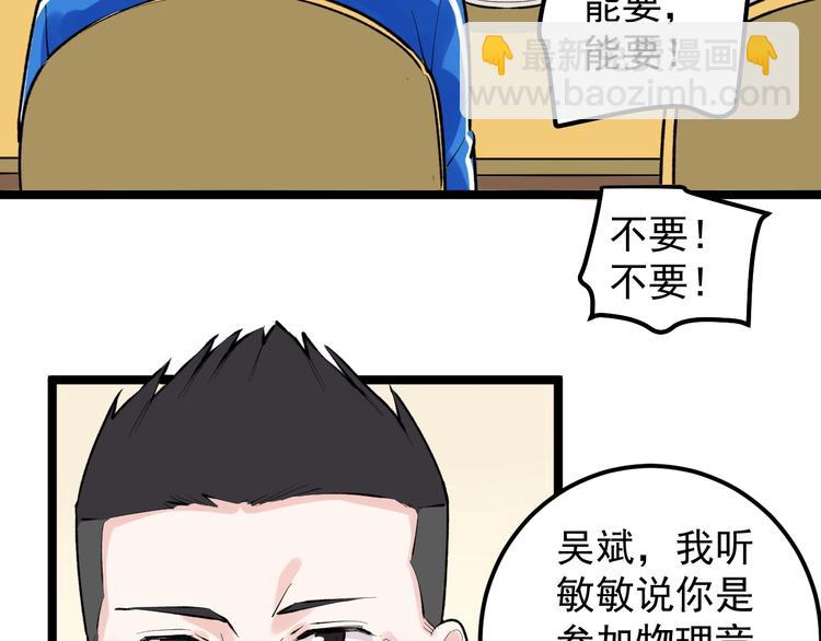 第81话 送闺女来了？57