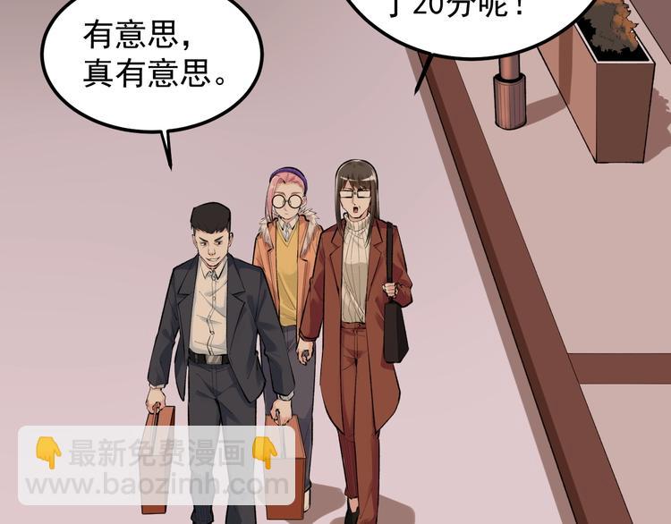 第81话 送闺女来了？6