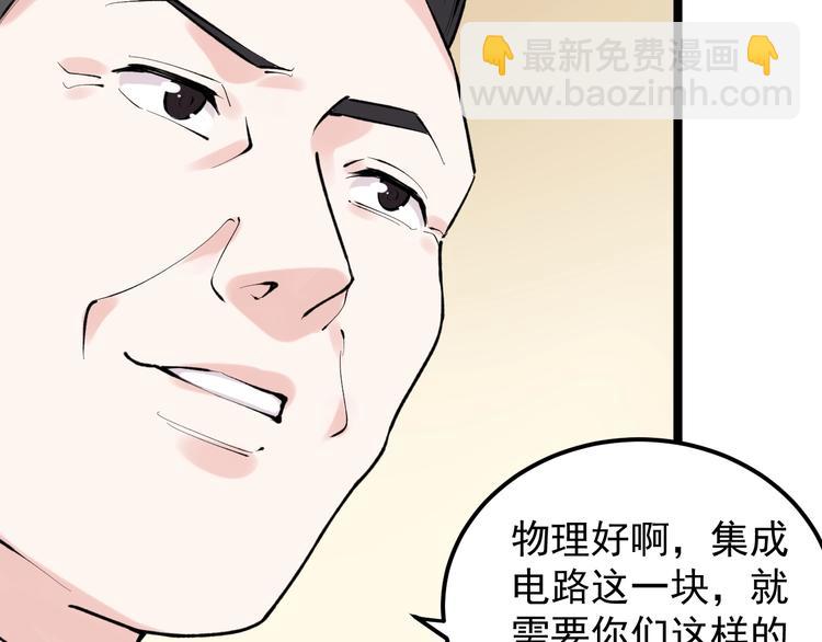 第81话 送闺女来了？60