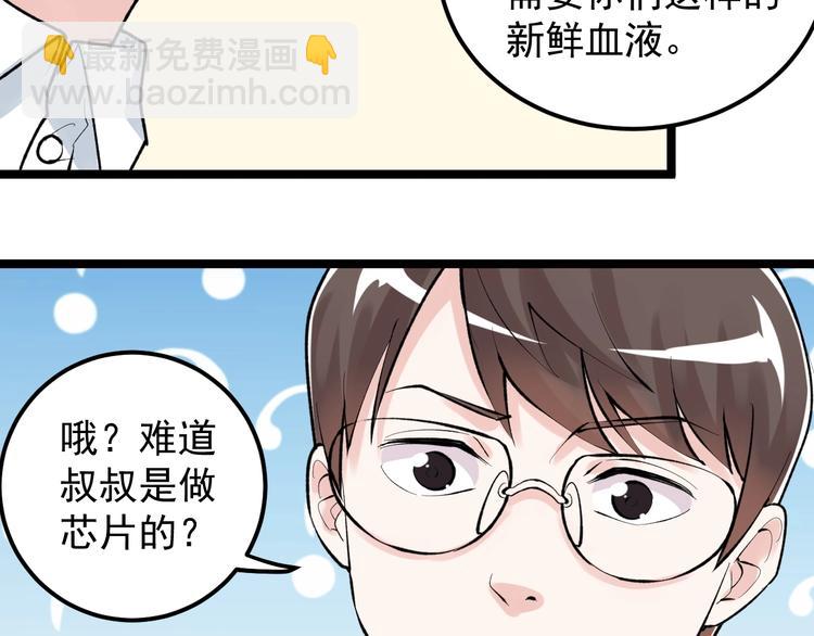 第81话 送闺女来了？61