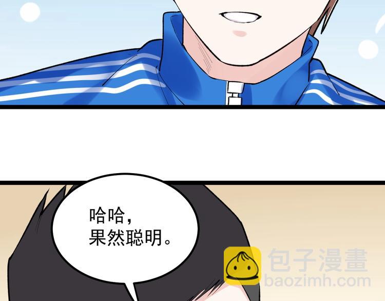 第81话 送闺女来了？62